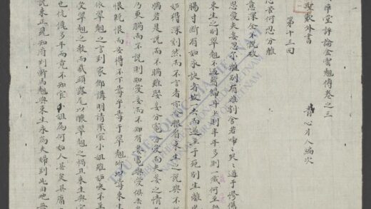 贯华堂评论金云翘传q.02 1.jpg