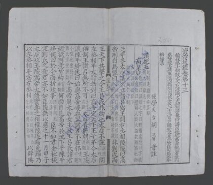 资治通鉴q.13 15 1.jpg
