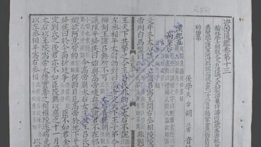 资治通鉴q.13 15 1.jpg