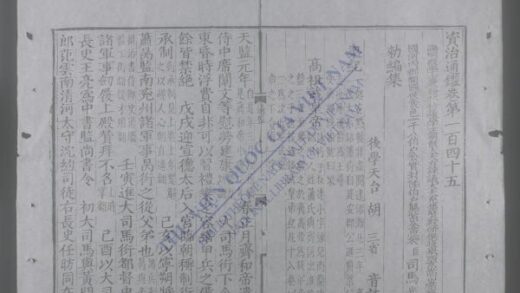 资治通鉴q.145 147 1.jpg