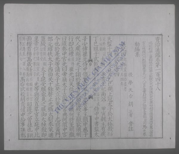 资治通鉴(q.-)-