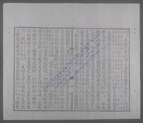 资治通鉴(q.-)-
