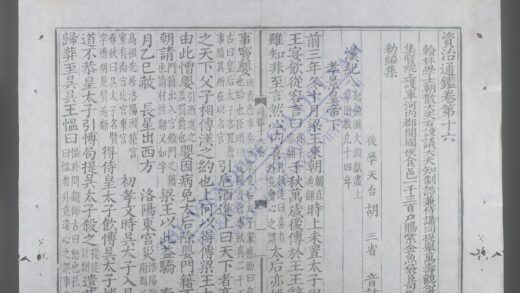 资治通鉴q.16 18 1.jpg