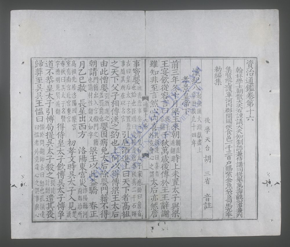 资治通鉴(q.-)-