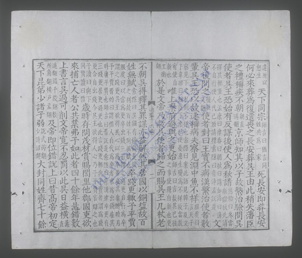 资治通鉴(q.-)-
