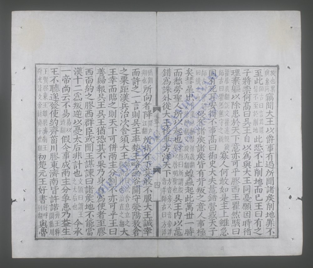 资治通鉴(q.-)-