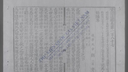 资治通鉴q.187 190 1.jpg