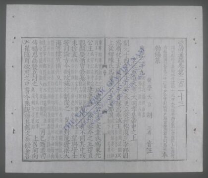 资治通鉴q.213 215 1.jpg