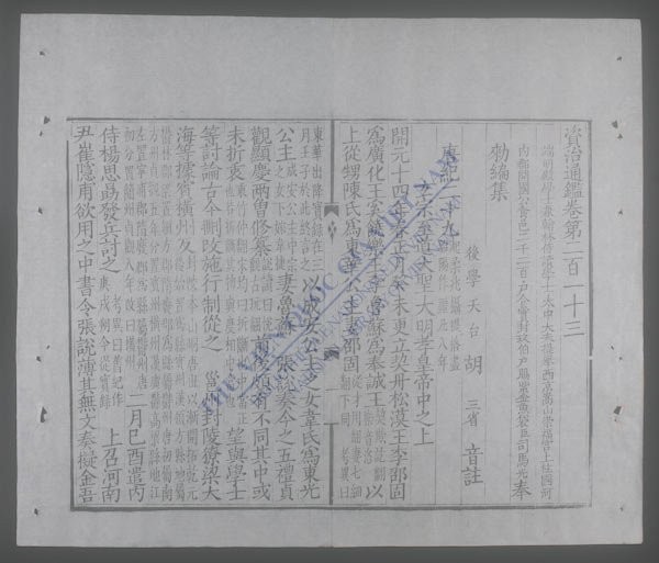 资治通鉴(q.-)-