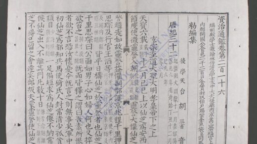 资治通鉴q.216 218 1.jpg