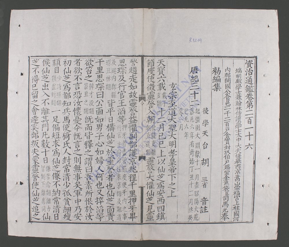 资治通鉴(q.-)-