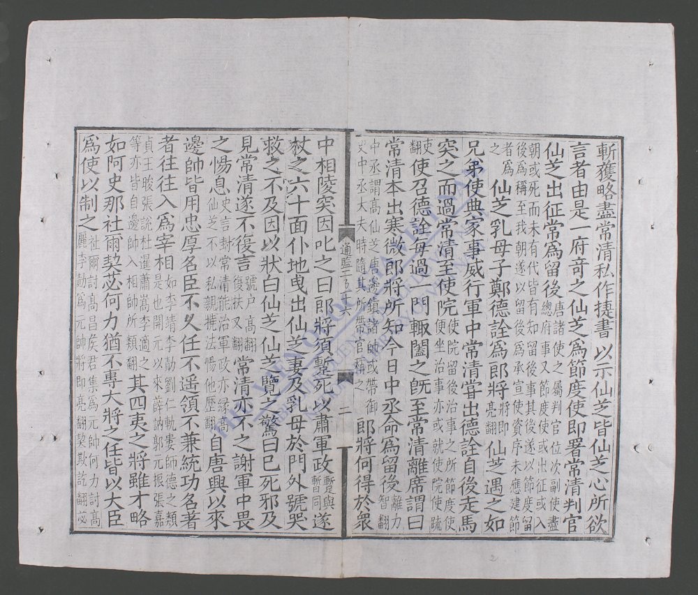 资治通鉴(q.-)-