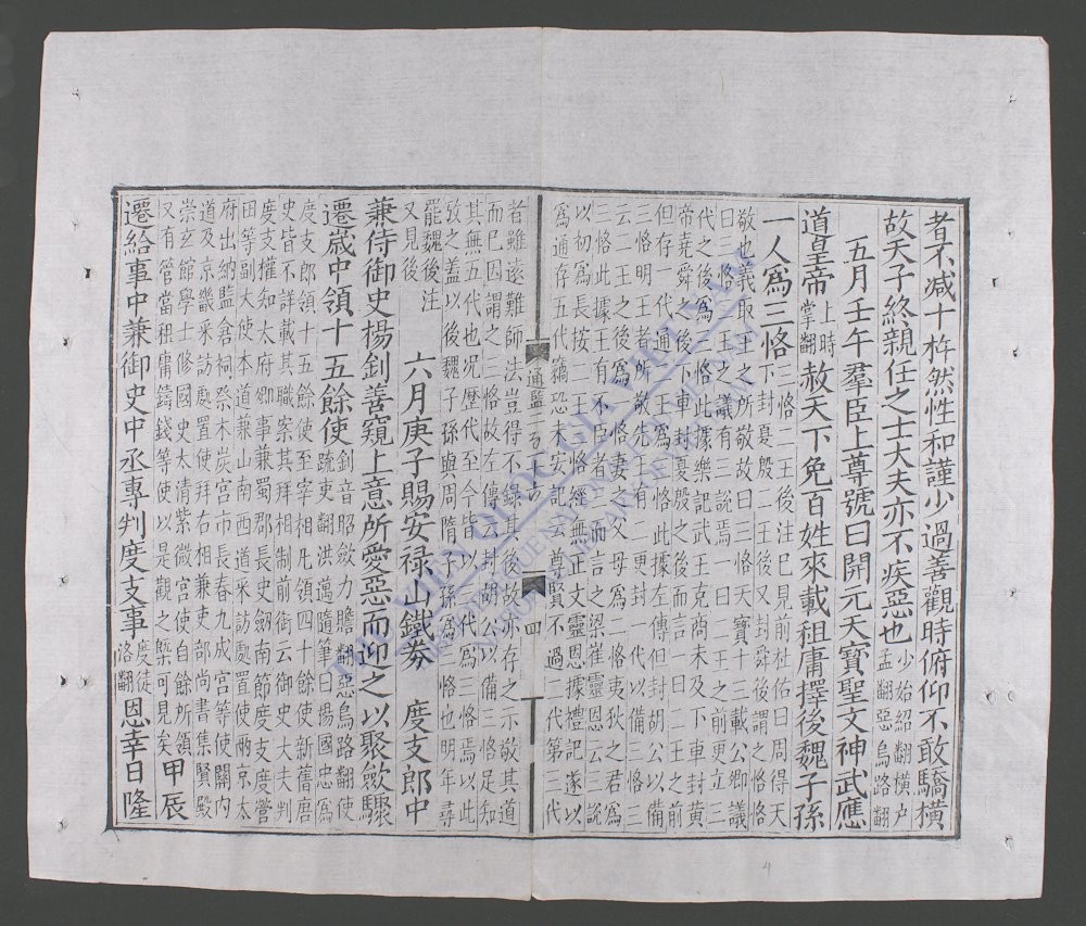资治通鉴(q.-)-