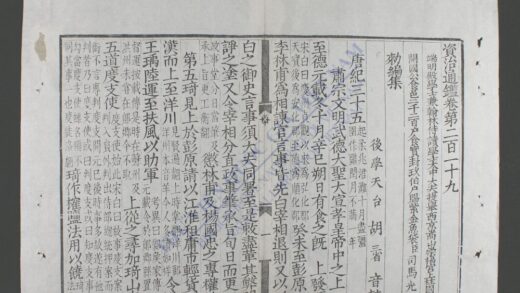 资治通鉴q.219 220 1.jpg