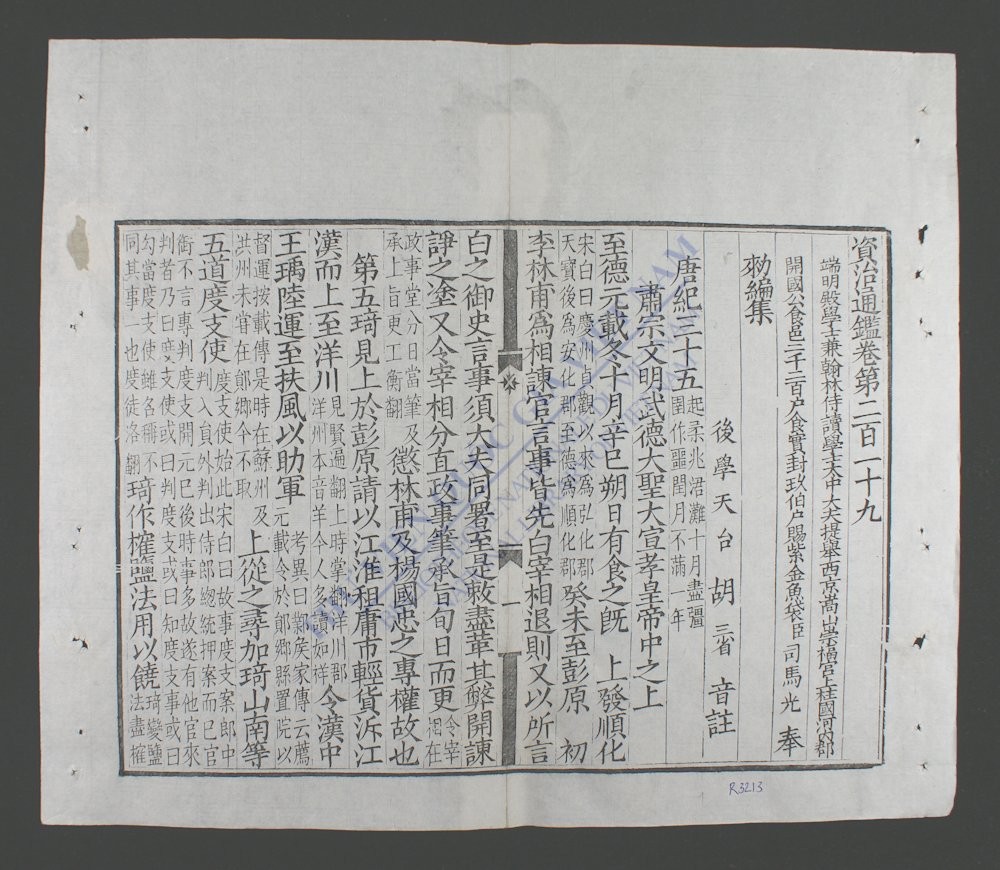 资治通鉴(q.-)-