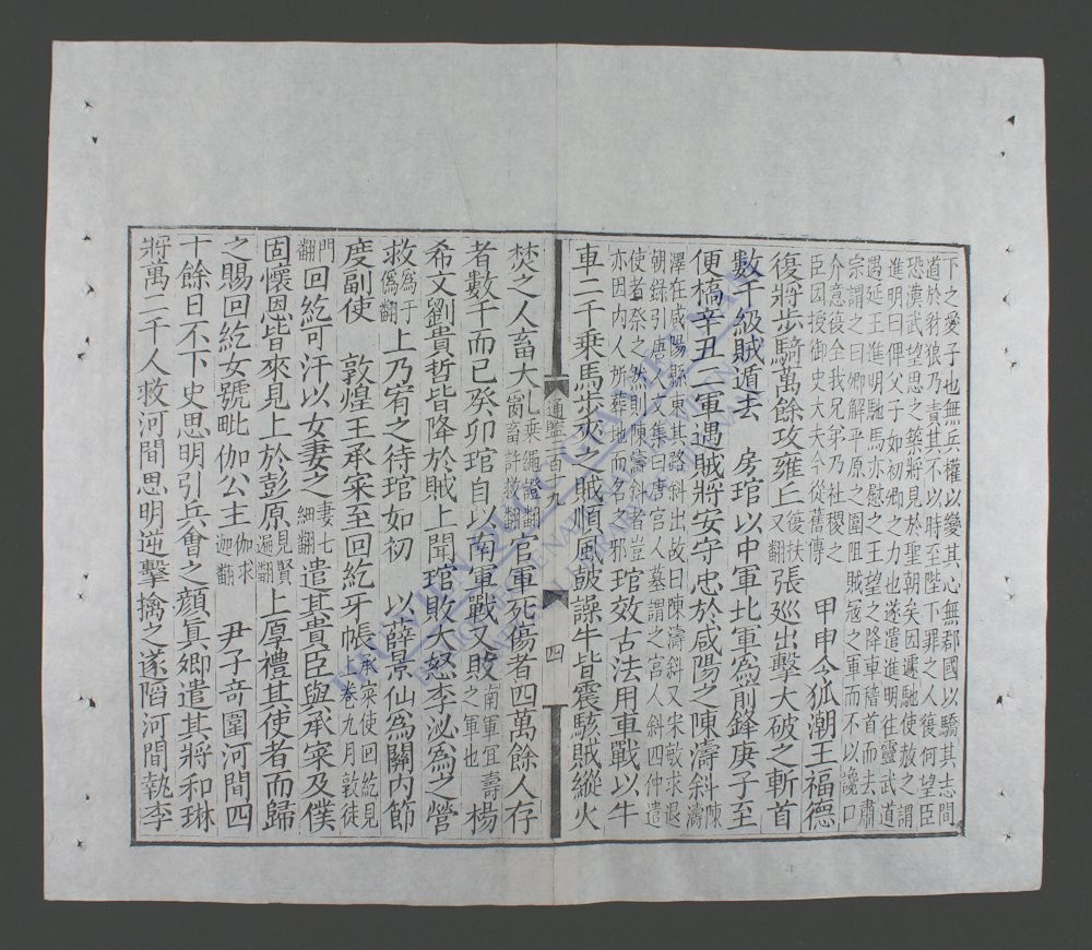 资治通鉴(q.-)-