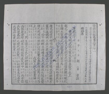 资治通鉴q.221 222 1.jpg