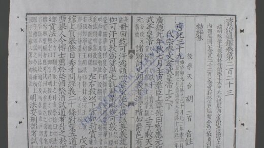 资治通鉴q.223 224 1.jpg