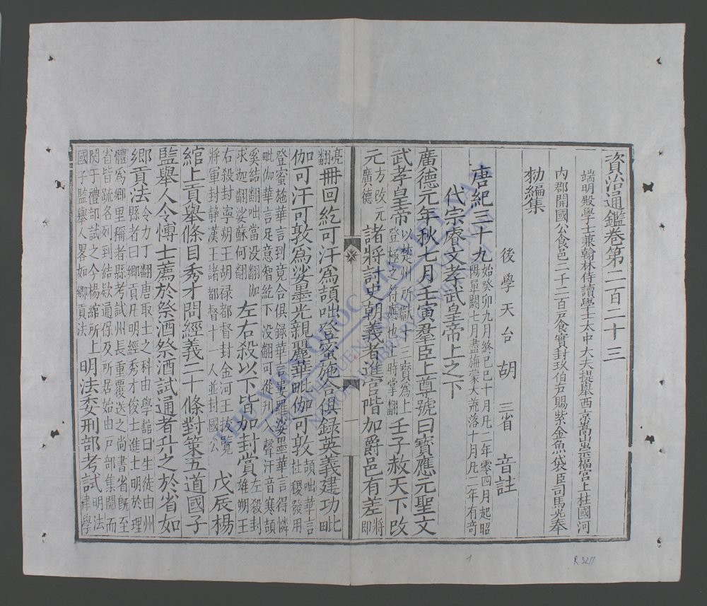 资治通鉴(q.-)-