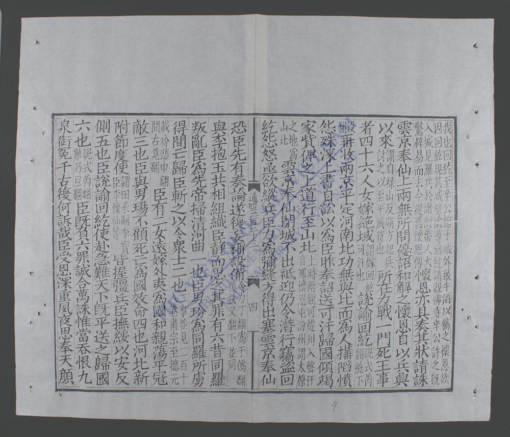 资治通鉴(q.-)-