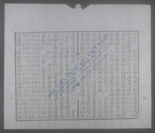 资治通鉴(q.-)-