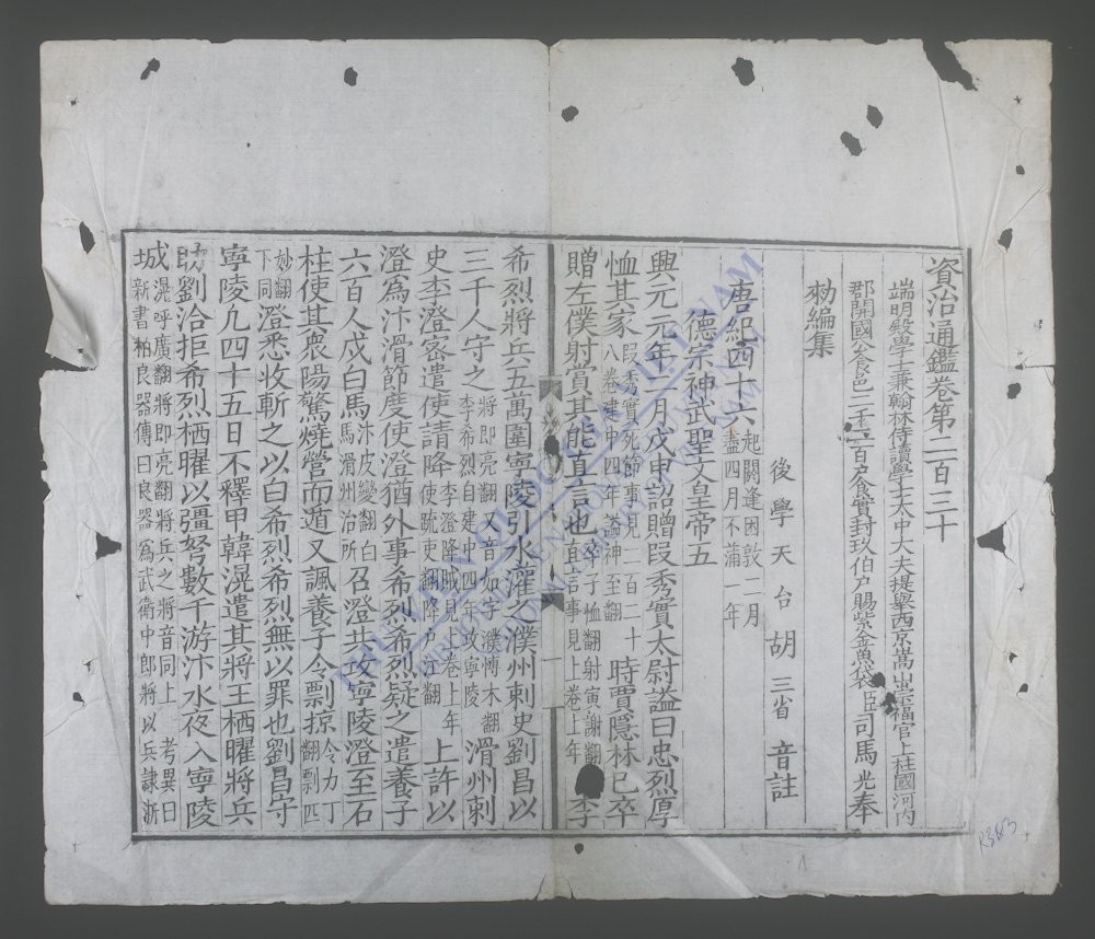 资治通鉴(q.-)-