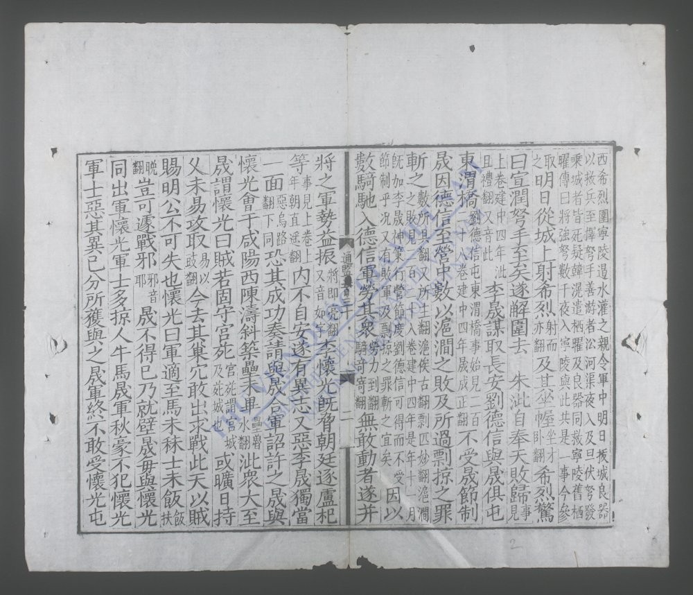 资治通鉴(q.-)-