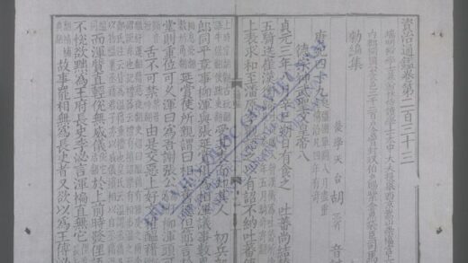 资治通鉴q.233 235 1.jpg