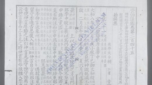 资治通鉴q.245 247 1.jpg