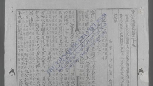 资治通鉴q.25 27 1.jpg
