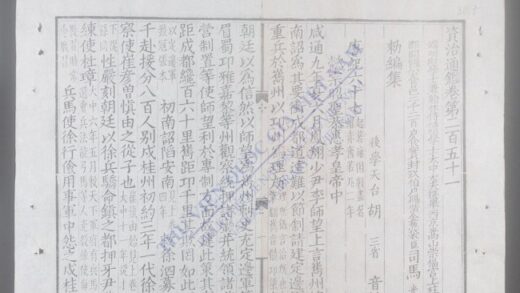 资治通鉴q.251 253 1.jpg