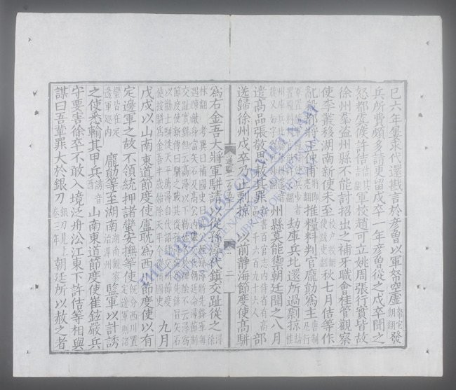 资治通鉴(q.-)-