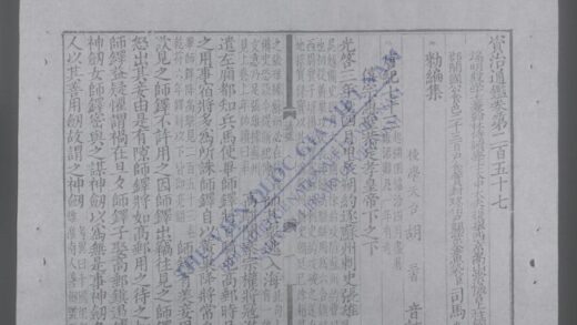 资治通鉴q.257 259 1.jpg