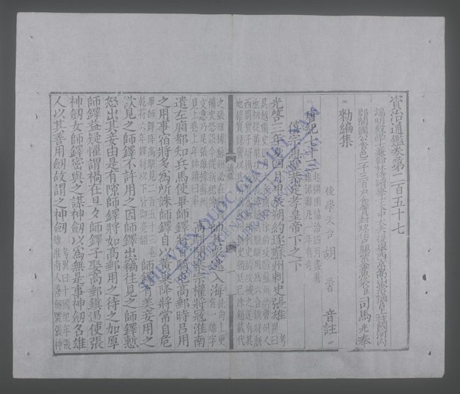 资治通鉴(q.-)-