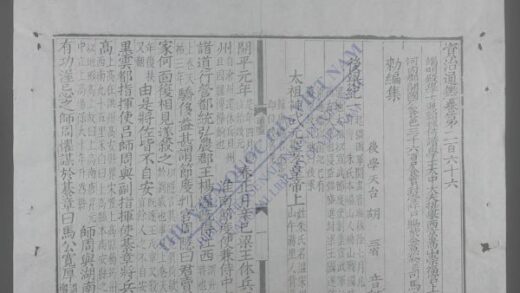 资治通鉴q.266 268 1.jpg