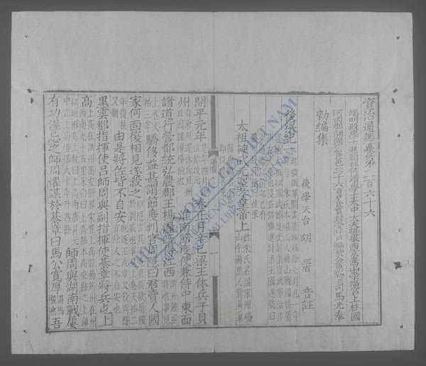 资治通鉴(q.-)-