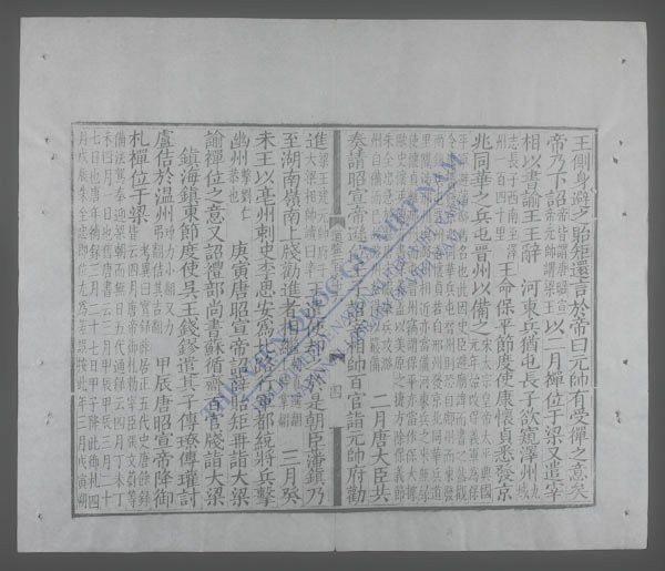 资治通鉴(q.-)-