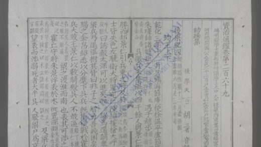 资治通鉴q.269 271 1.jpg