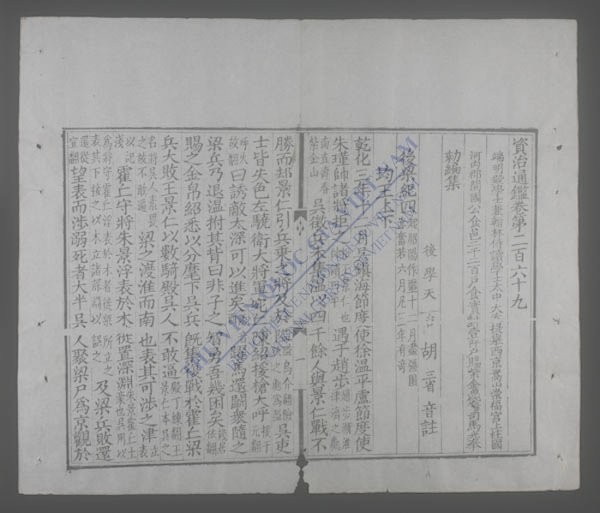 资治通鉴(q.-)-