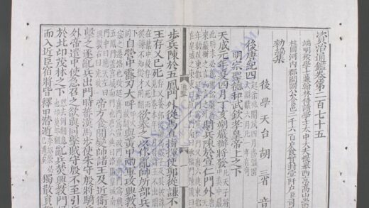 资治通鉴q.275 276 1.jpg