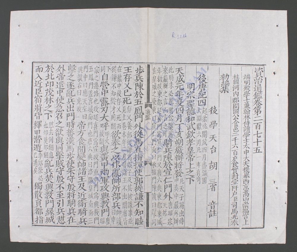 资治通鉴(q.-)-