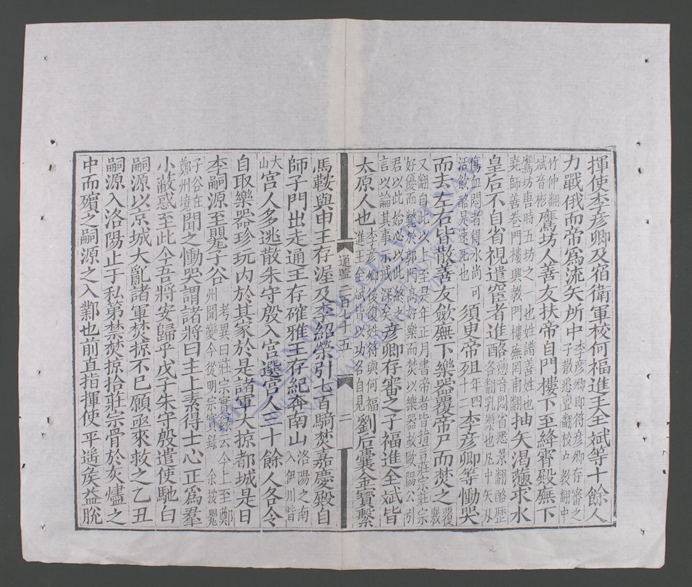 资治通鉴(q.-)-