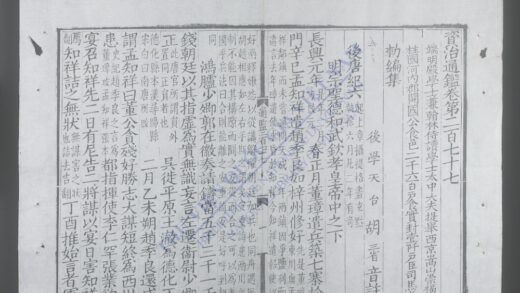 资治通鉴q.277 279 1.jpg