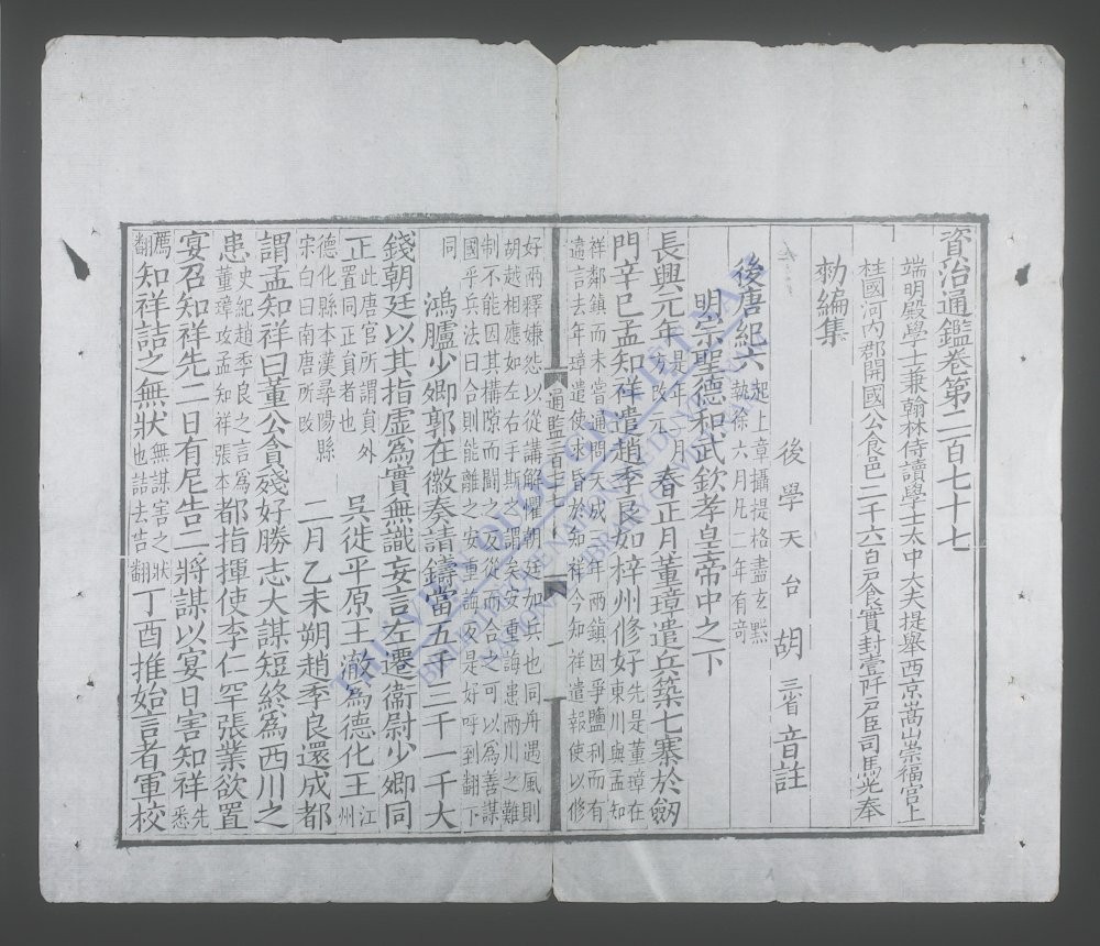 资治通鉴(q.-)-