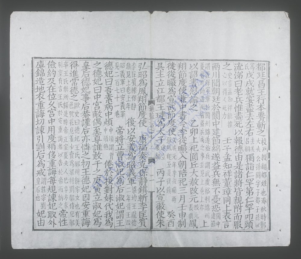 资治通鉴(q.-)-