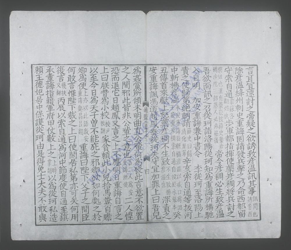 资治通鉴(q.-)-