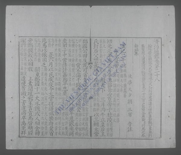 资治通鉴(q.-)-