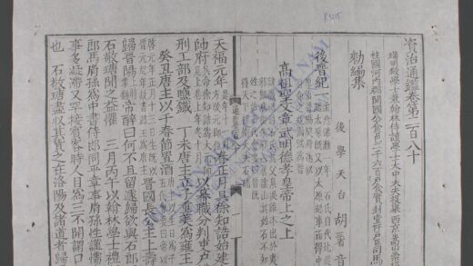 资治通鉴q.280 282 1.jpg