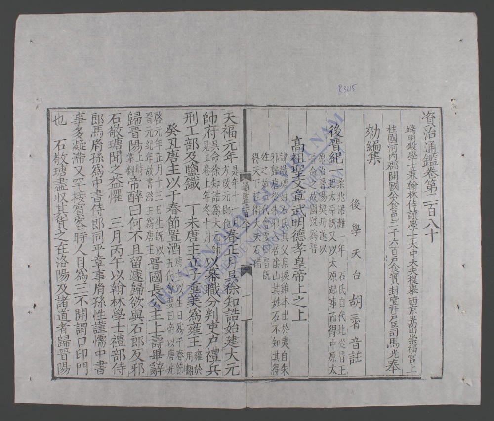 资治通鉴(q.-)-