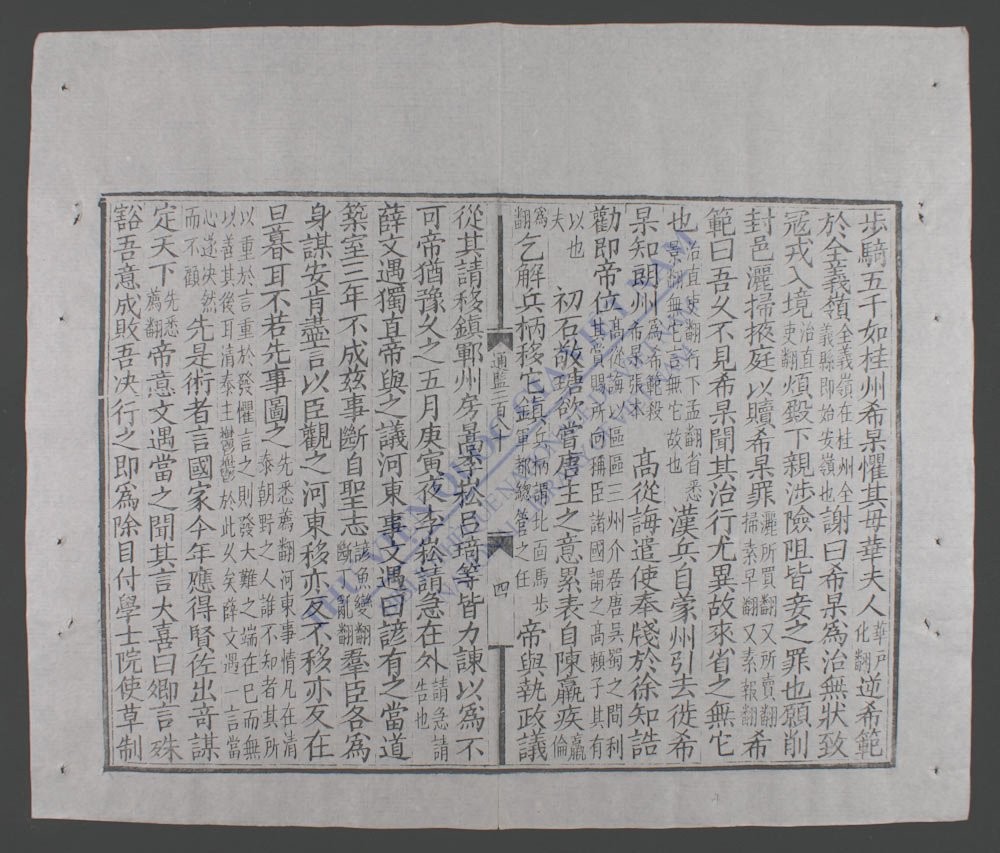资治通鉴(q.-)-